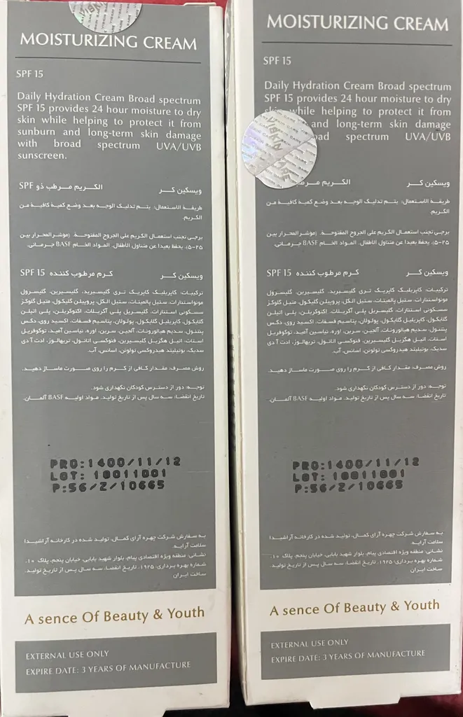 کرم مرطوب کننده ویسکین کر مدل 15 حجم 50 میلی لیتر