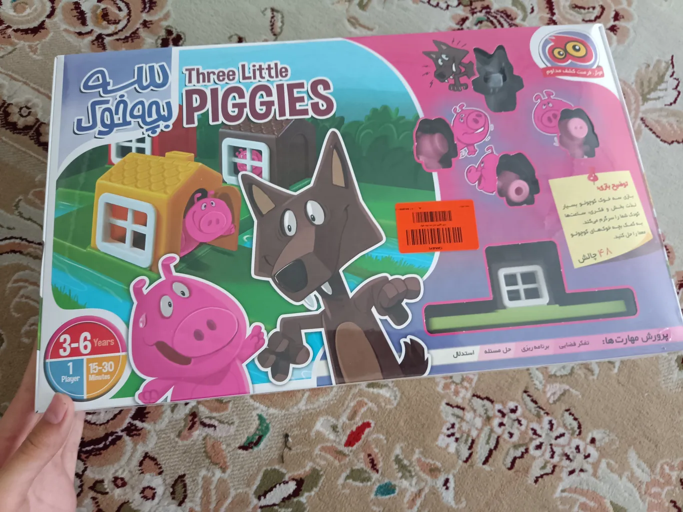 بازی فکری هوکیا مدل سه بچه خوک