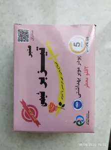 تجریه خرید پودر موبر تیزبر همراه با اسانس خوشبو حجم 200 گرم بسته 10 عددی