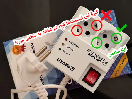 محافظ ولتاژ یخچال آروین مدل PA702