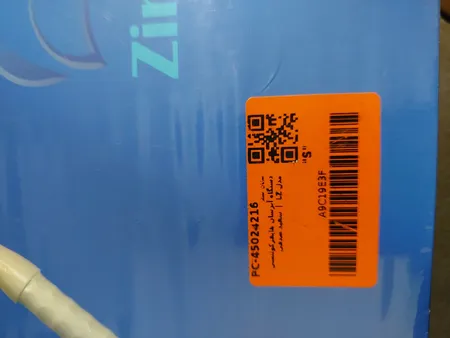 دستگاه آبرسان هایفرکوئنسی مدل LZ