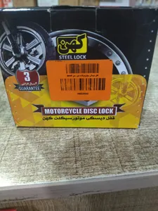 تجریه خرید قفل دیسکی موتورسیکلت کهن مدل 8mm/F