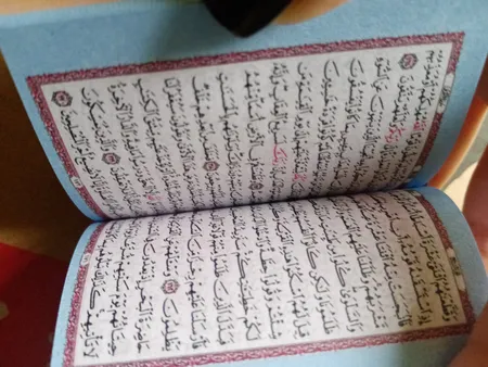 کتاب قرآن کریم انتشارات پیام عدالت