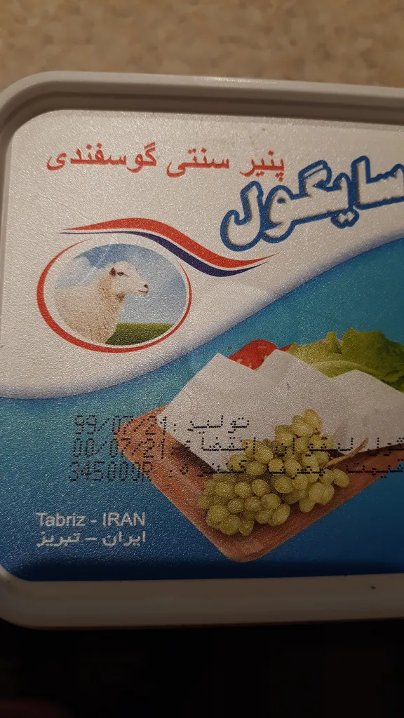 پنیر سنتی گوسفندی سایگول - 350 گرم