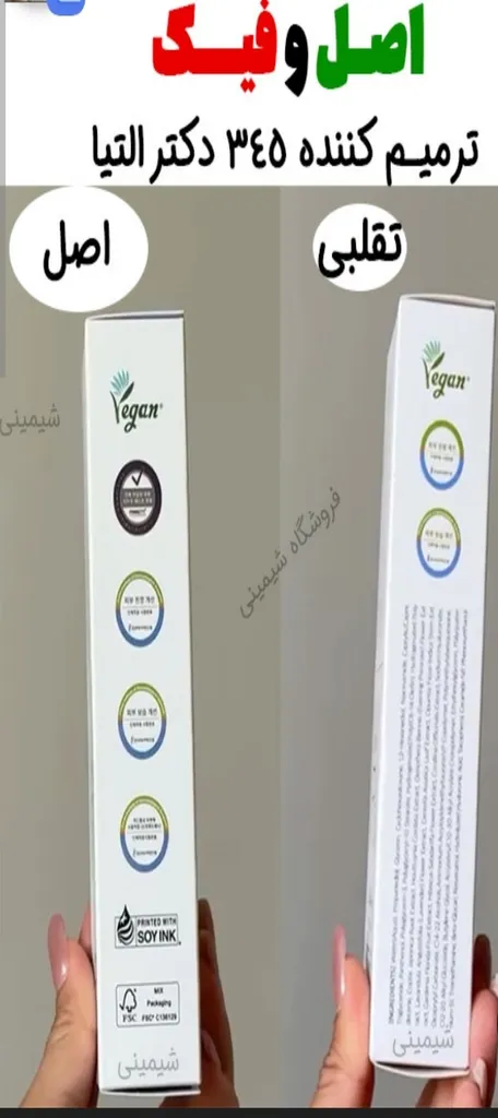 کرم ترمیم کننده دکتر آلتیا مدل 345 حجم 100 میلی لیتر