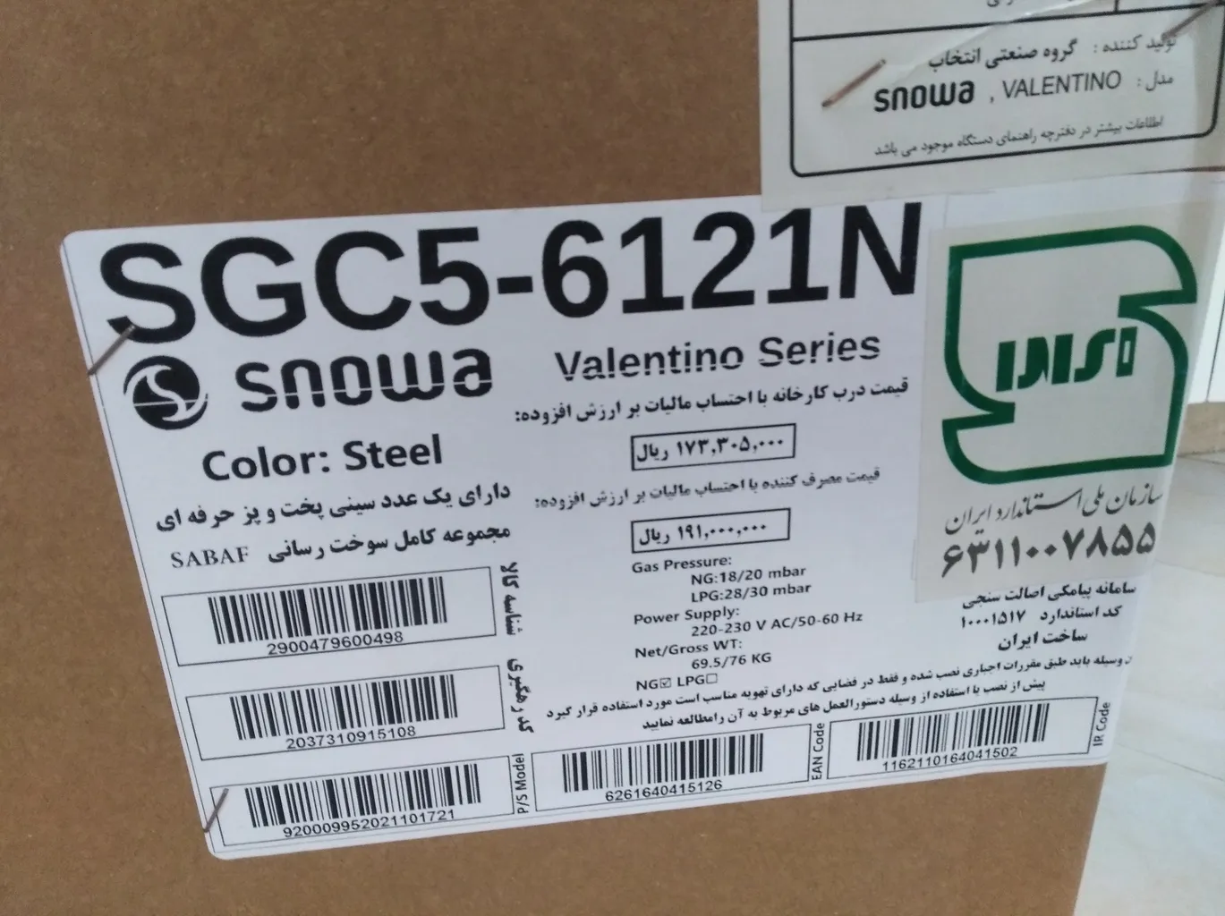 اجاق گاز اسنوا مدل SGC5-6121N Valentino Series