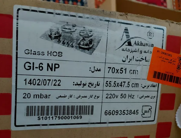 عکس ارسالی خریدار