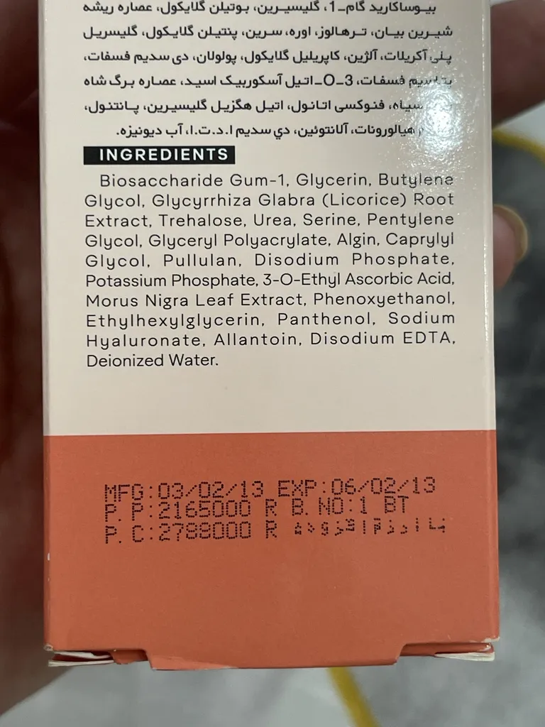 تونر ژنوبایوتیک مدل brightening حجم 150 میلی لیتر