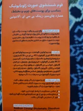 تجریه خرید فوم شست‌وشوی صورت ژنوبایوتیک مدل Oil Control حجم 150 میلی‌لیتر