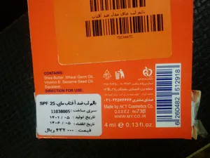 تجریه خرید بالم لب مای مدل ضد آفتاب