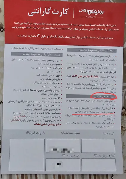 عکس ارسالی خریدار