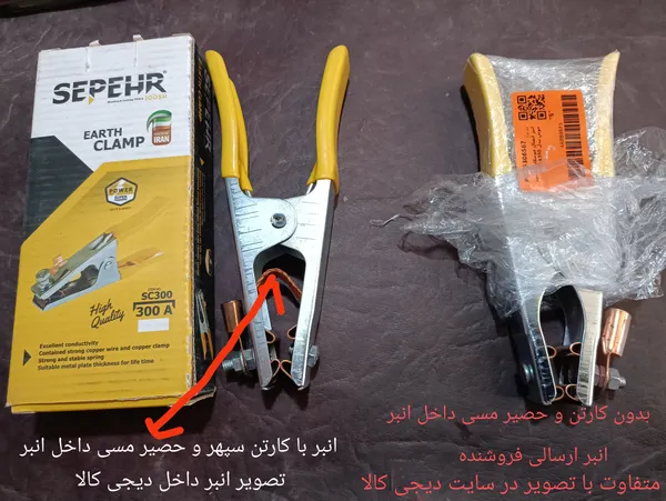 عکس ارسالی خریدار
