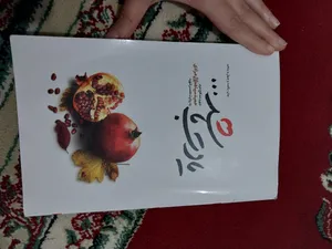 تجریه خرید کتاب یادت باشد اثر محمد رسول ملاحسنی انتشارات شهید کاظمی