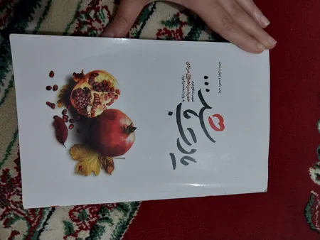 کتاب یادت باشد اثر محمد رسول ملاحسنی انتشارات شهید کاظمی