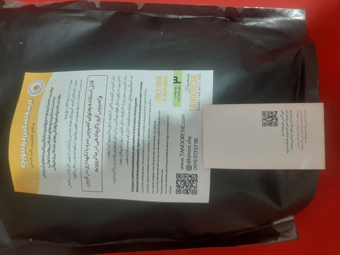 کیسه آب گرم و سرد کیسه تسکین درد تنورچه مدل 01