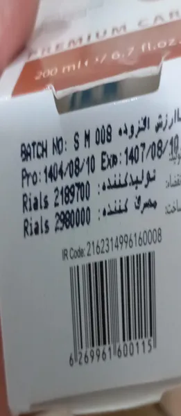 عکس ارسالی خریدار