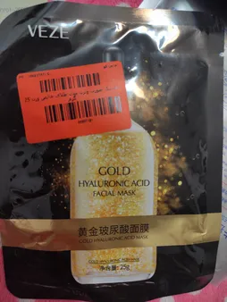 ماسک صورت ونزن مدل طلای خالص وزن 25 گرم