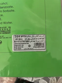 کرم ضد آفتاب دفکتو مدل D04 حجم 40 میلی لیتر به همراه کرم آبرسان دفکتو حجم 40 میلی لیتر