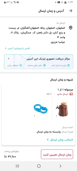 عکس ارسالی خریدار