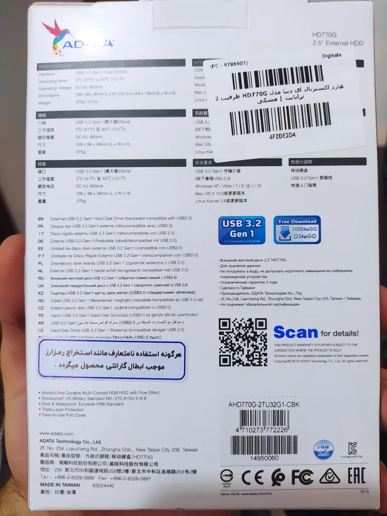 هارد اکسترنال ای دیتا مدل HD770G  ظرفیت دو ترابایت دارای رابط USB Type-A 3.2