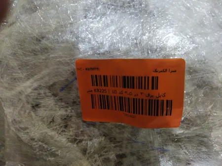 کابل برق ۲ در ۲.۵ کد KB225