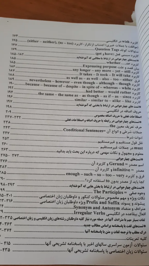 کتاب زبان انگلیسی از دبیرستان تا دانشگاه اثر عباس فرزام انتشارات باستان