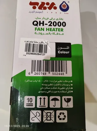 بخاری برقی برفاب مدل QH-2000