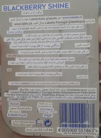 بالم لب لابلو مدل Mineral