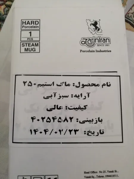 عکس ارسالی خریدار