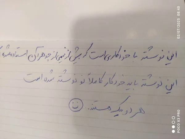 عکس ارسالی خریدار