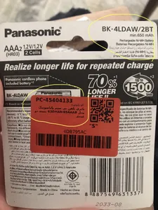 تجریه خرید باتری تلفن بی سیم پاناسونیک مدل 65AAAB-630mAh بسته دو عددی