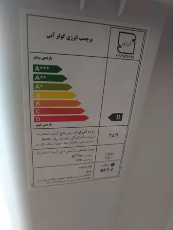 کولر سلولوزی 1500 برفاب مدل BF3-z