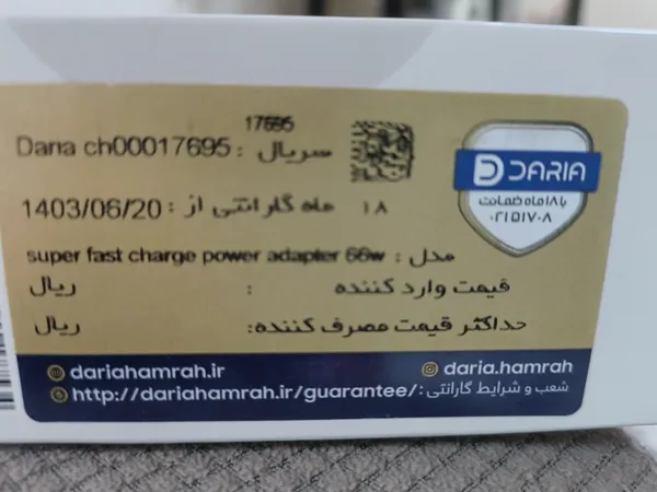 عکس ارسالی خریدار