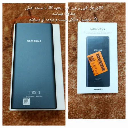 پاوربانک 25 وات سامسونگ مدل EB-P5300 ظرفیت 20000 میلی آمپر ساعت