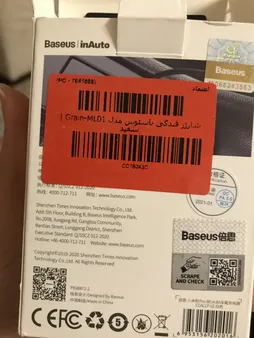 شارژر فندکی باسئوس  مدل Grain-ML01