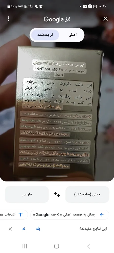 کرم دور چشم ایمجز مدل مرواریدی وزن 30 گرم