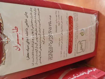 چای سیاه طابران شاهسوند - 450 گرم