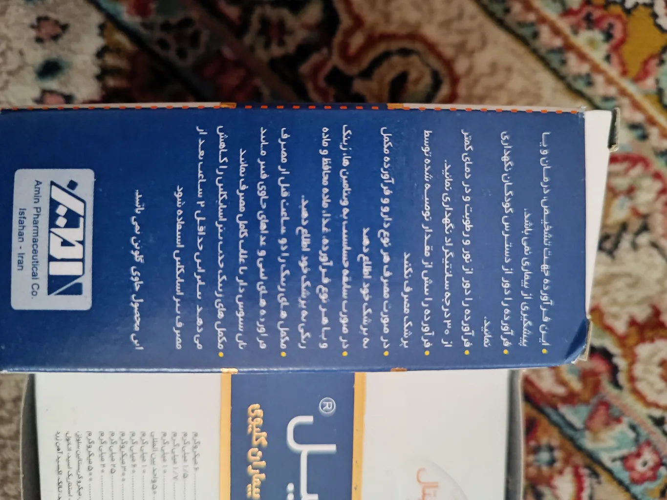 قرص مولتی ویتامین نفراهیل امی ویتال بسته 100 عددی