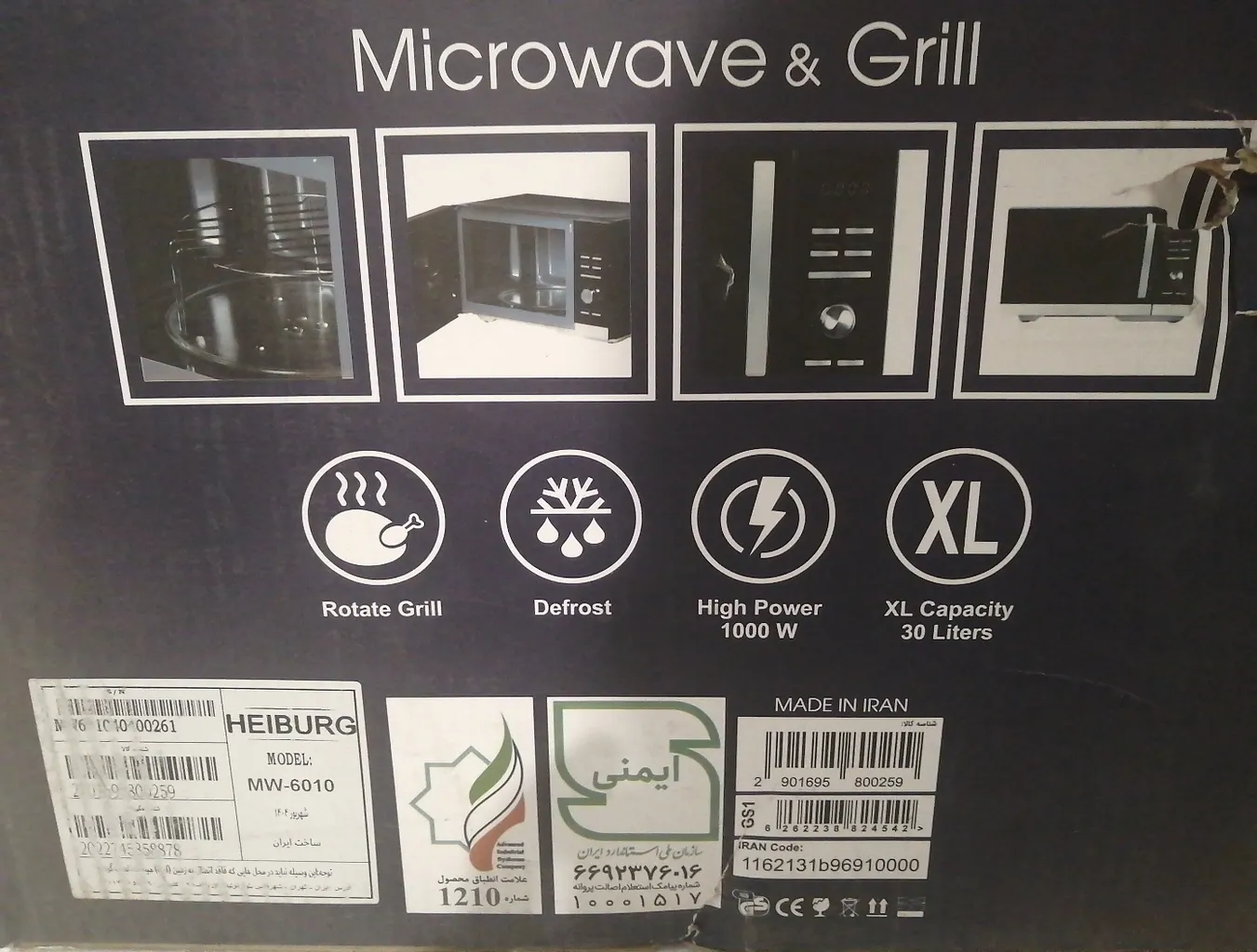 مایکروویو 30 لیتر هایبورگ مدل MW-6010