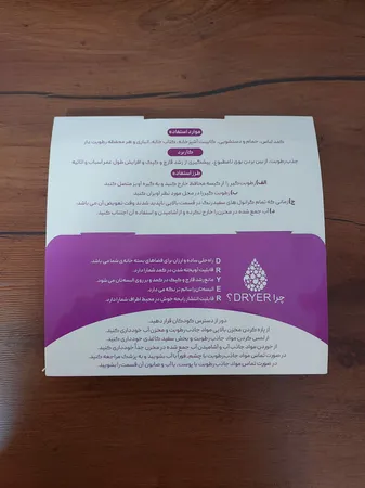 رطوبت گیر مدل CT01 وزن 250 گرم