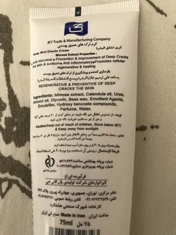 کرم ترک های عمیق پوستی دست و پا جی مدل میموزا حجم 75 میلی لیتر