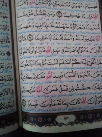 کتاب قرآن کریم ترجمه استاد الهی قمشه ای انتشارات پیام عدالت