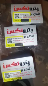تجریه خرید مکمل سوخت پتروتکس مدل Petro2in1 حجم 300 میلی لیتر بسته 3 عددی