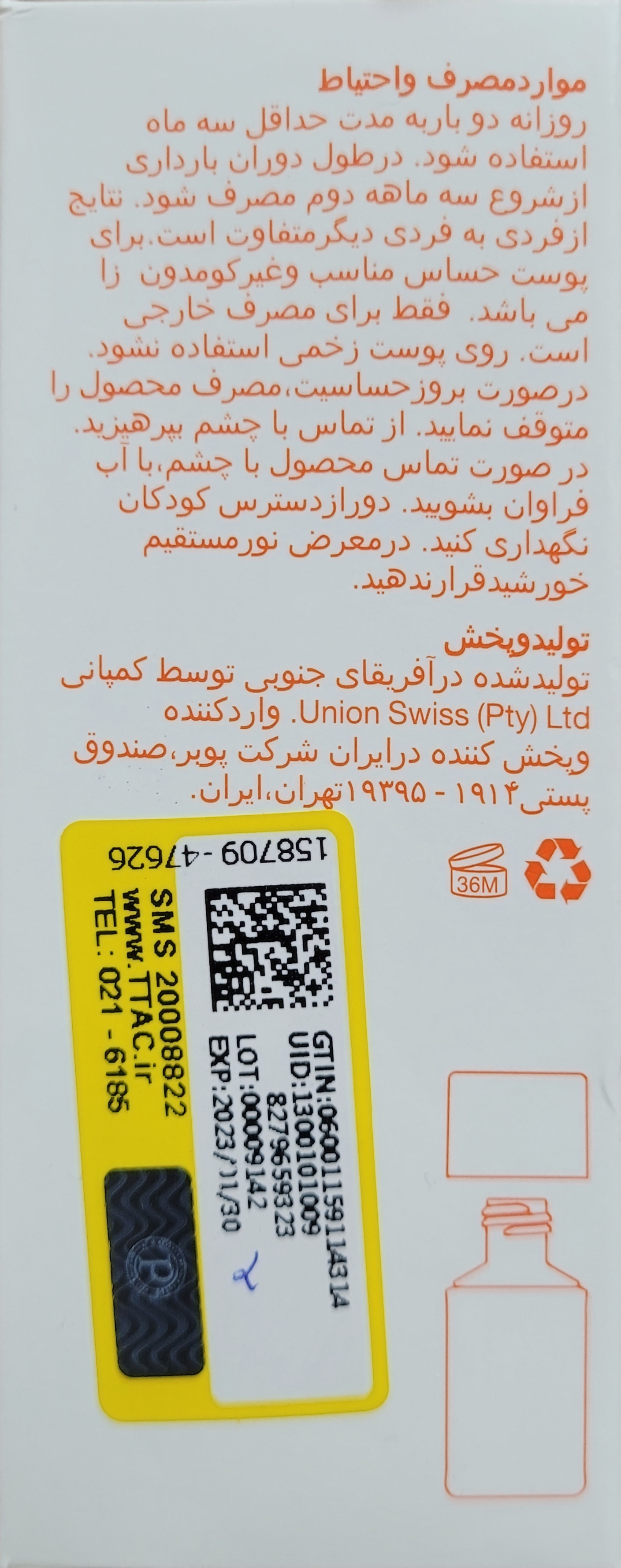 روغن ترمیم کننده پوست بایو اویل مدل SKINCARE حجم 60 میلی لیتر