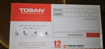 دریل چکشی توسن مدل 0022D