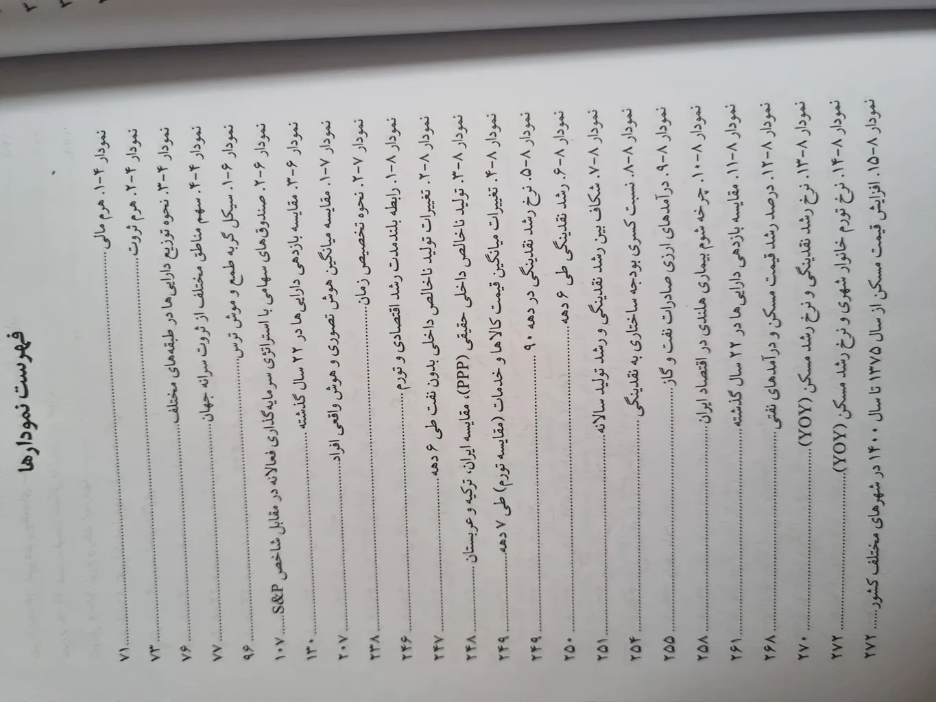 کتاب هل اول اثر صادق الحسينی نشر نی