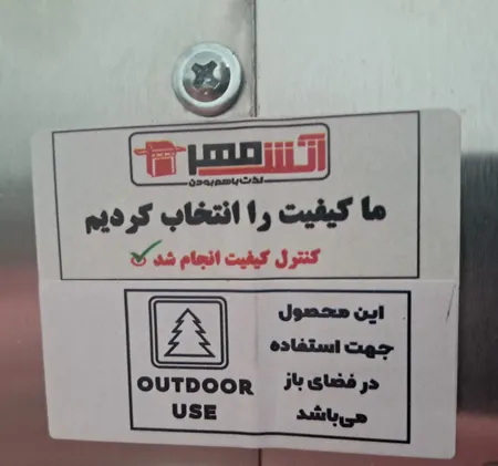 اجاق پایه دار آتش‌ مهر مدل تک شعله