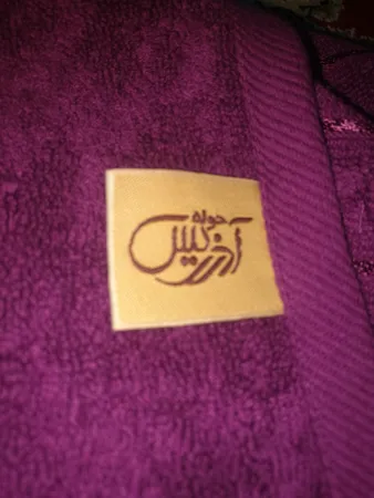 حوله حمام آذرریس تبریز مدل Moj سایز 100×160 سانتی متر