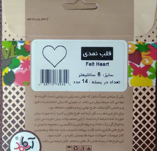 عکس ارسالی خریدار
