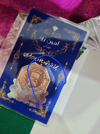 سکه گرمی طلا 18 عیار پارسیان امین زر کد zar0.5